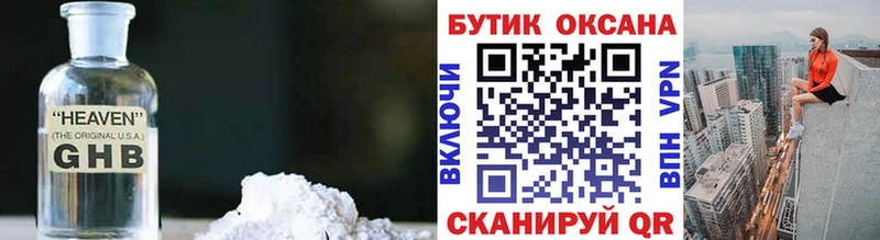 Бутират оксана  где найти   Спасск-Рязанский 