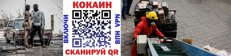 Кокаин 97%  наркотики  Спасск-Рязанский 