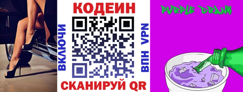 наркошоп  блэк спрут ссылка  Codein напиток Lean (лин)  Спасск-Рязанский 