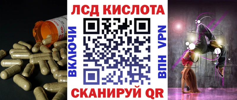 ЛСД экстази кислота купить закладку Спасск-Рязанский