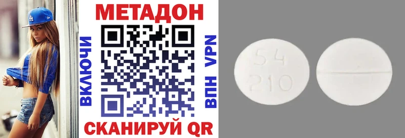 дарк нет наркотические препараты  МЕГА вход  Спасск-Рязанский  МЕТАДОН мёд 